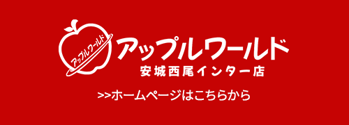 ホームページはこちらから